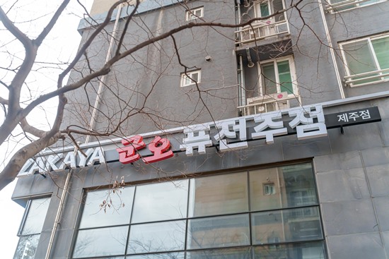 군오 이미지