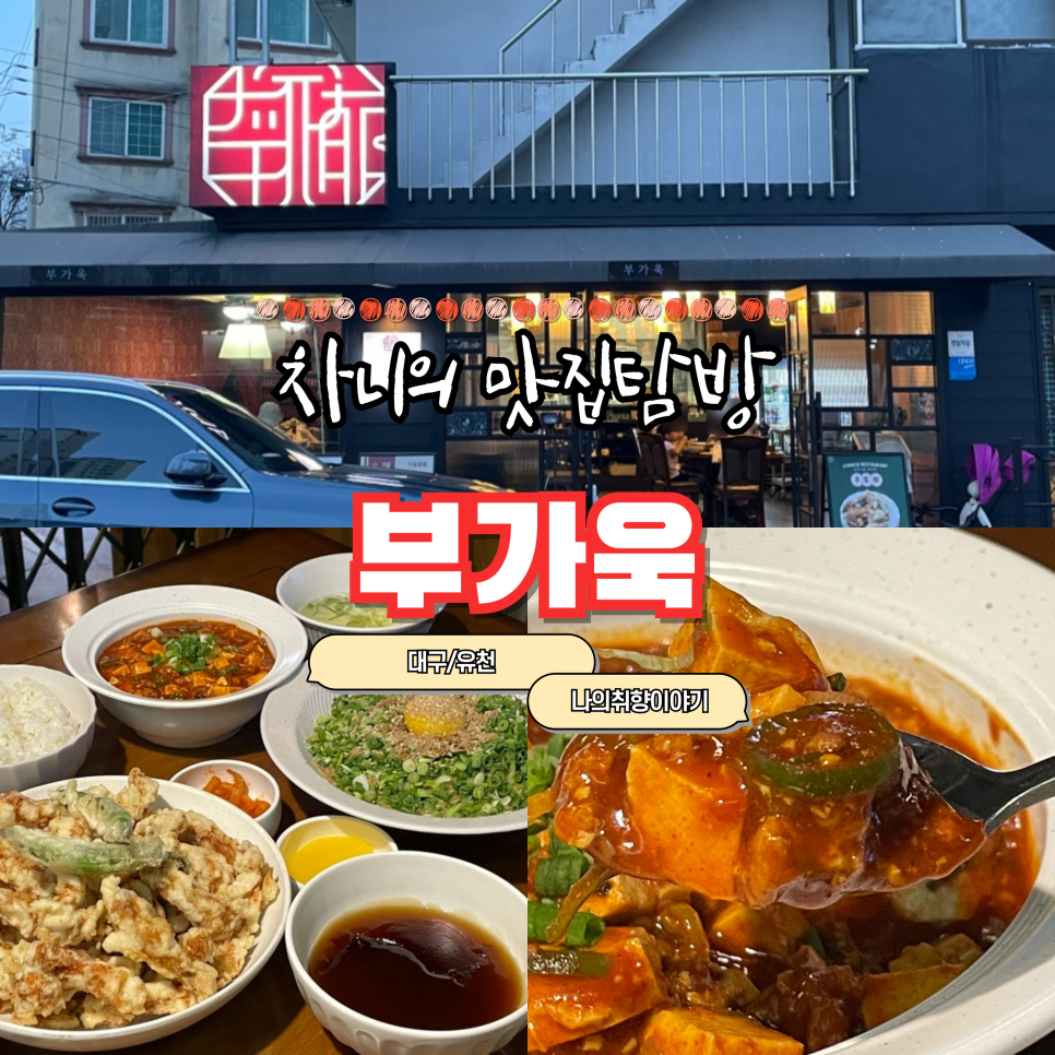 부가욱 이미지