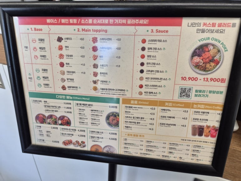 포케올데이 숭실대점 이미지