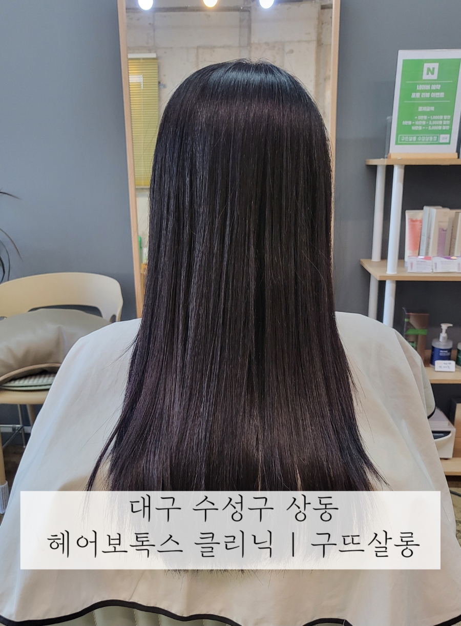 구뜨헤어살롱 이미지