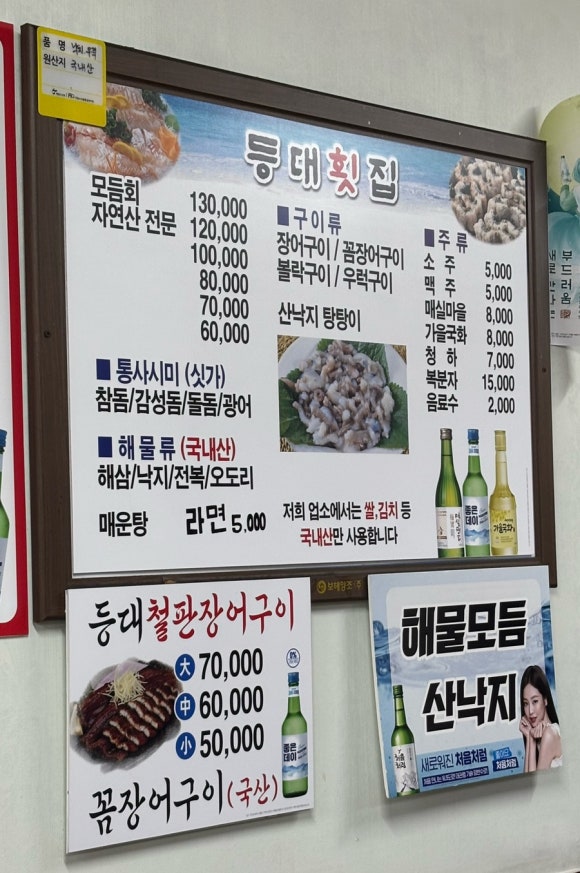 등대횟집장어구이 이미지