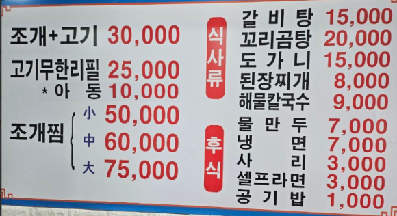 대부도조개천국 이미지