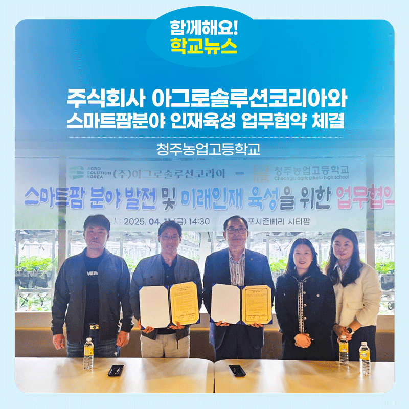 주식회사 아그로코리아 이미지