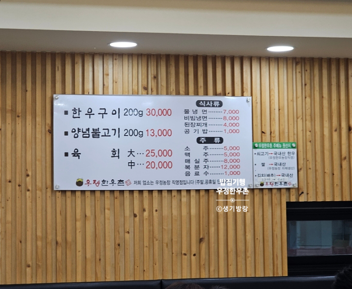 우정한우촌 이미지