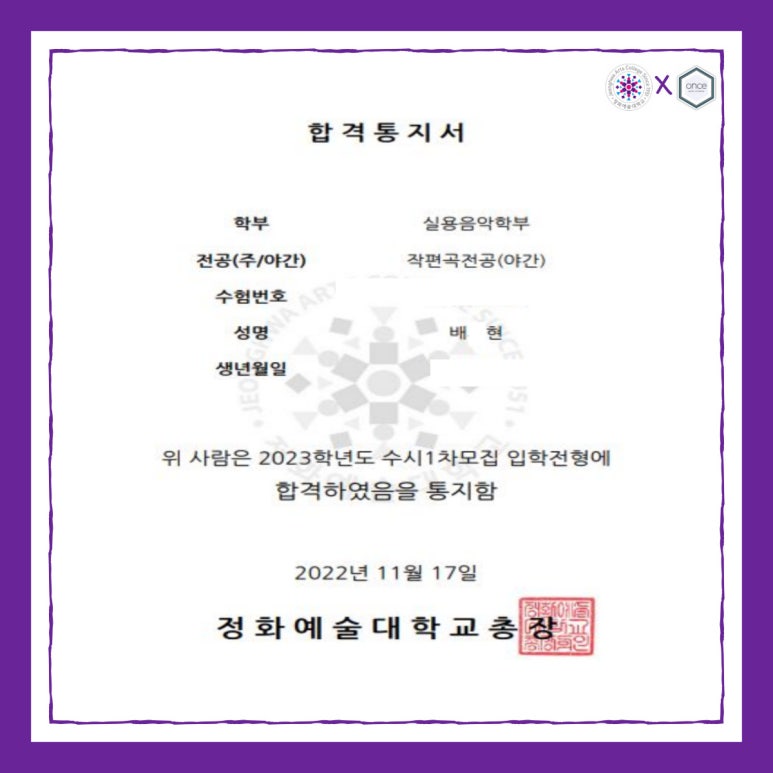 원스실용음악학원 이미지