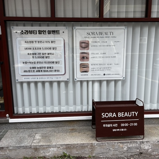소라뷰티 이미지