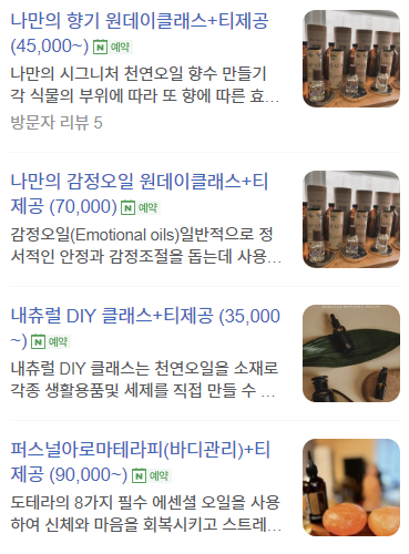 도테라오일 이미지