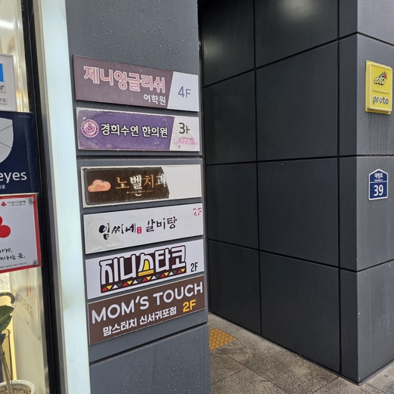 지니스타코 이미지