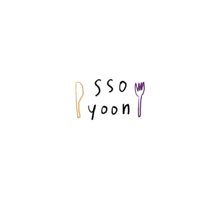 쏘윤 이미지