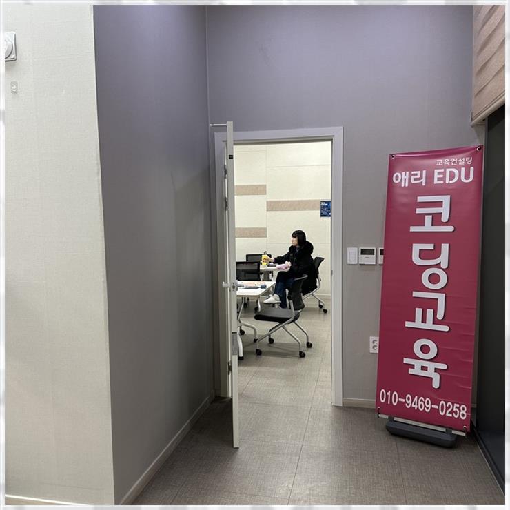 애리에듀컴퓨터학원 이미지
