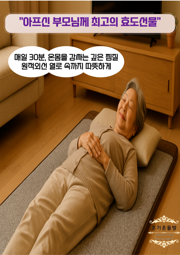 훈기온돌방 이미지