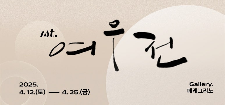 여우전 이미지