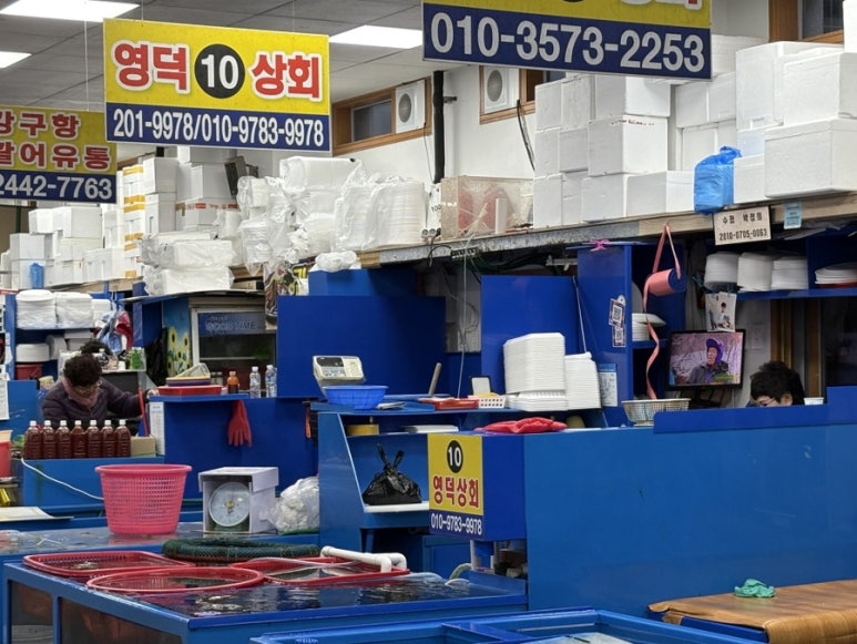 영덕상회 이미지