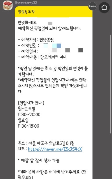 스트로베리32 이미지