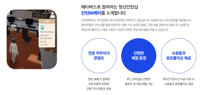 (주)메타월드 이미지