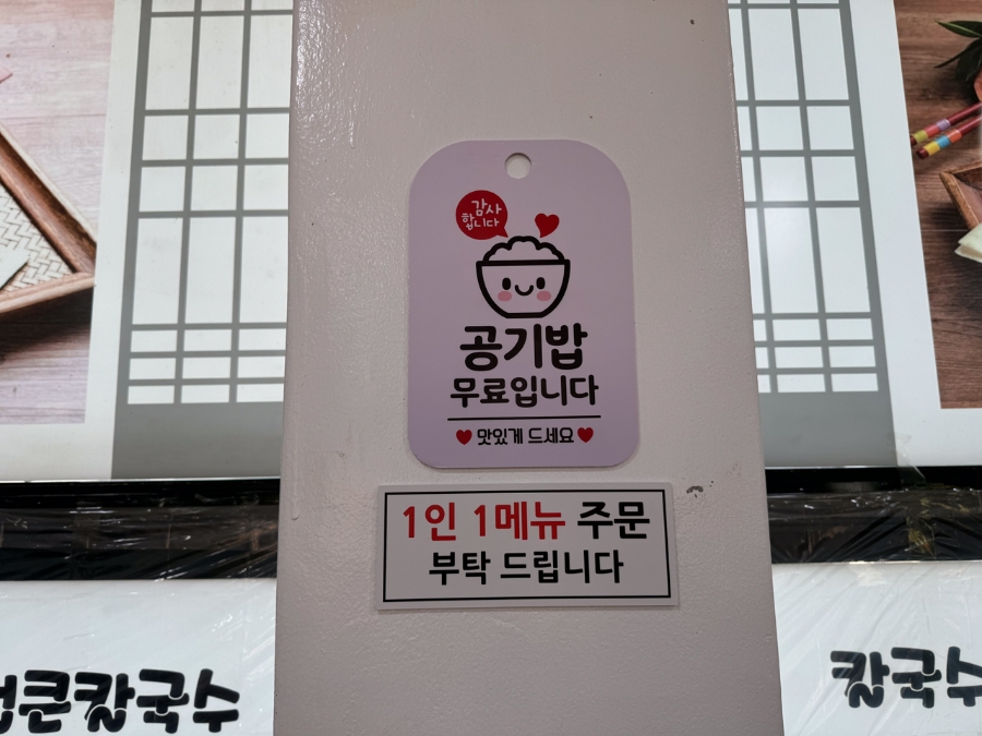 친구수제비 이미지