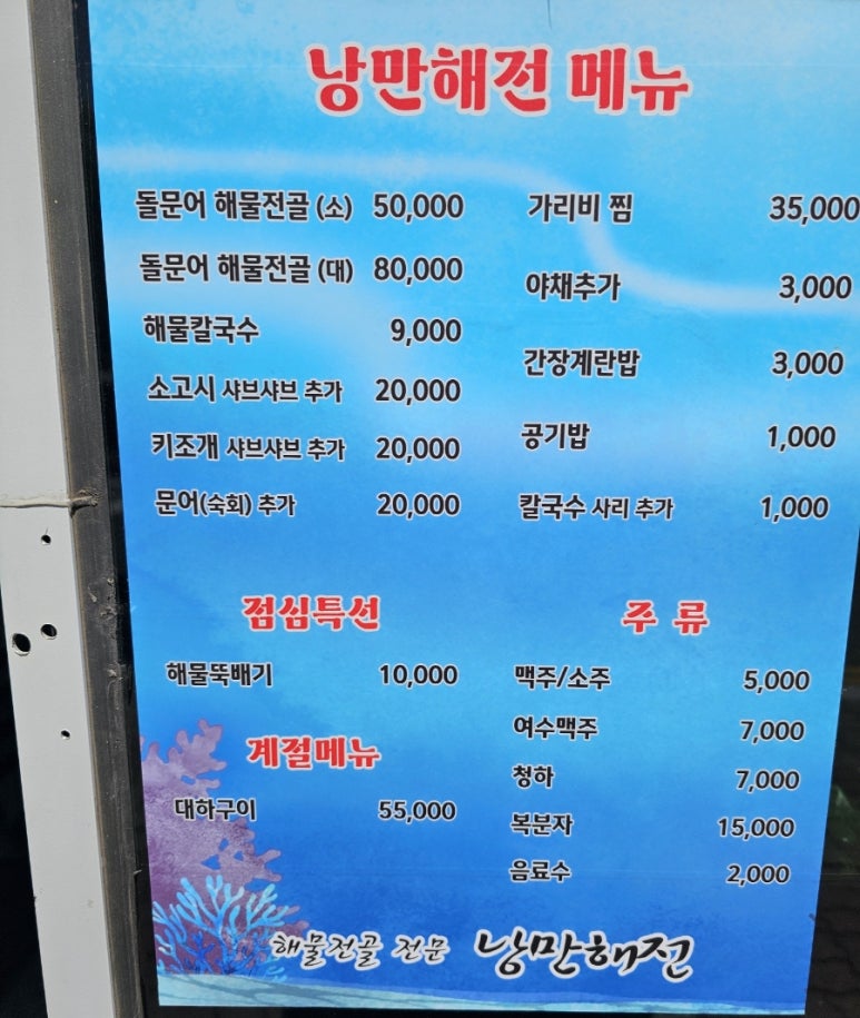 낭만해전 이미지