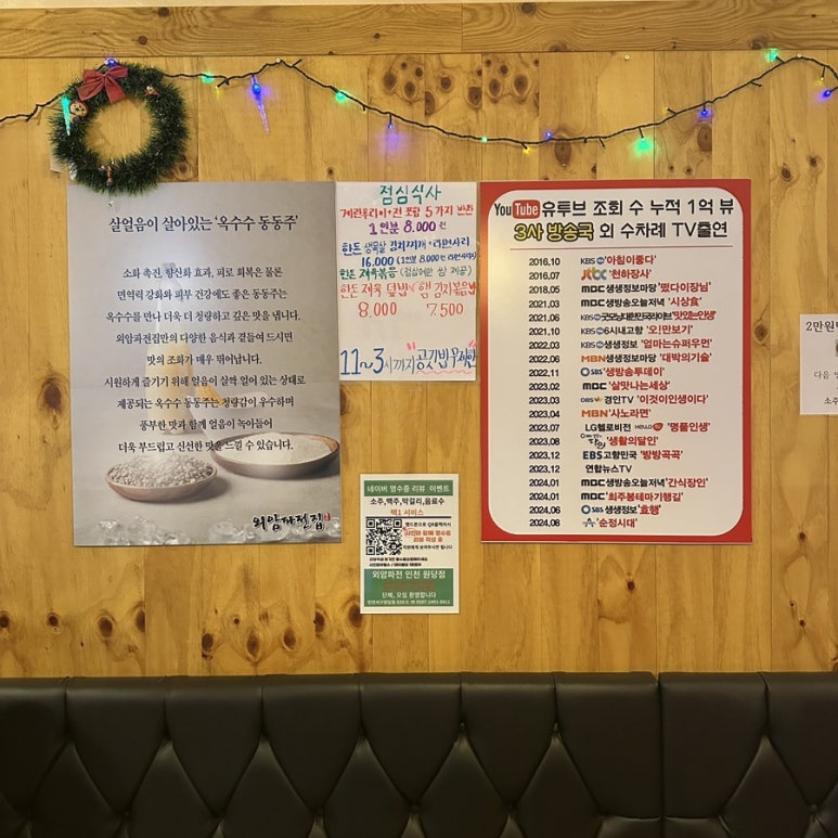 외암파전 인천원당점 이미지