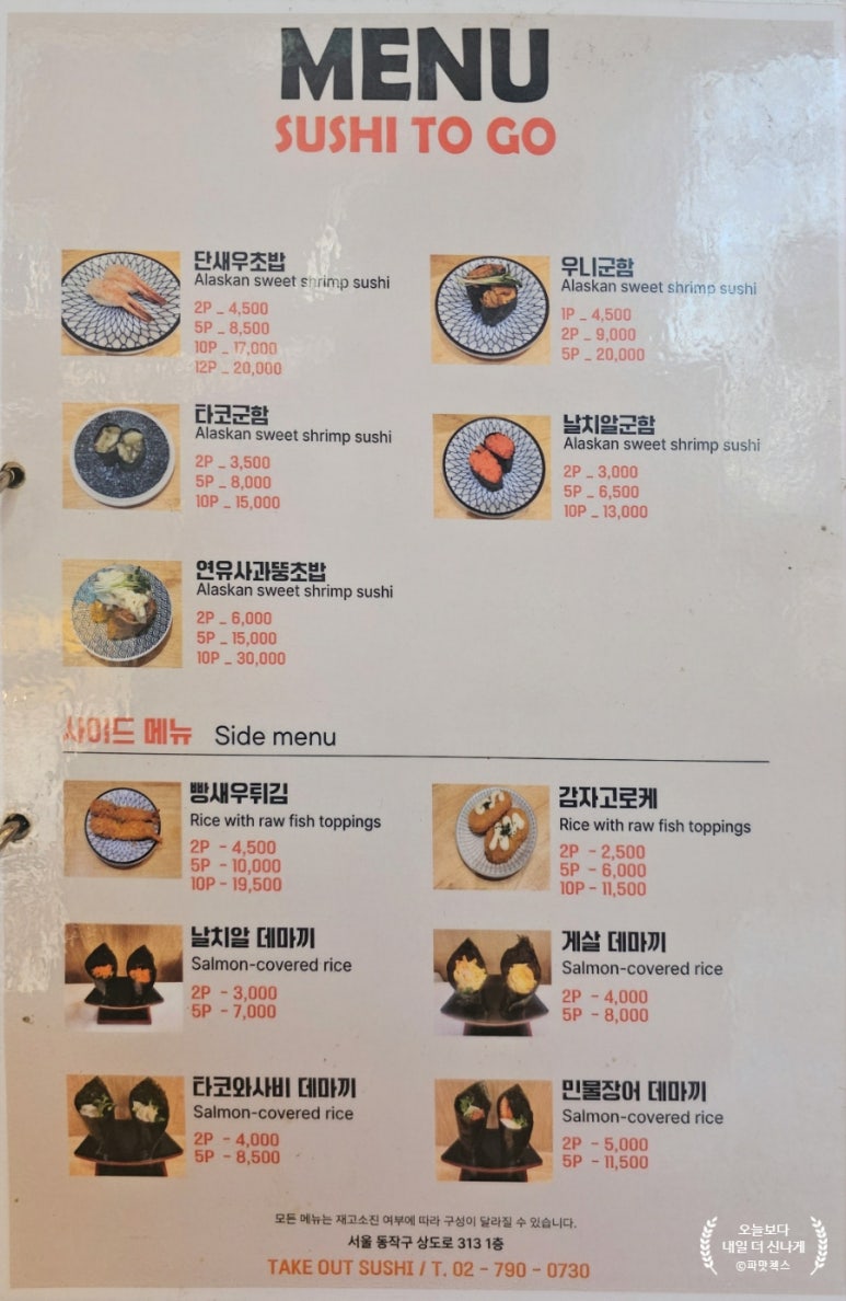 스시투고상도점 이미지