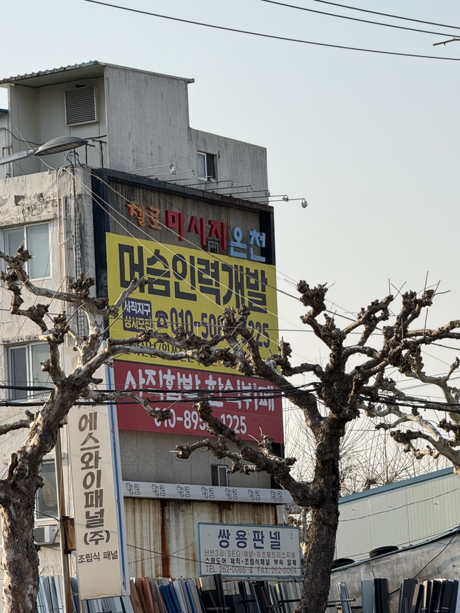 머슴인력 이미지