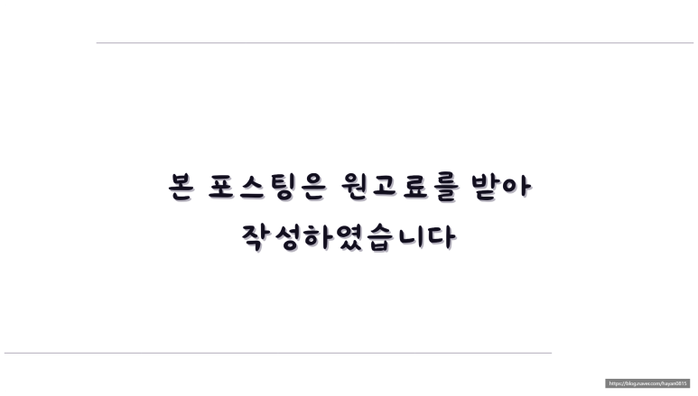 숨헤어야당역로맨틱점 이미지