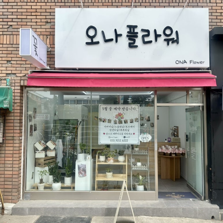 오나플라워 이미지