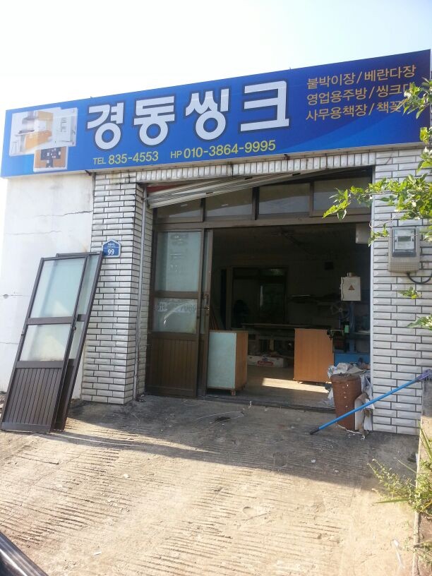 경동디자인가구 이미지