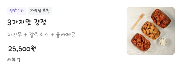 해뜰닭 이미지