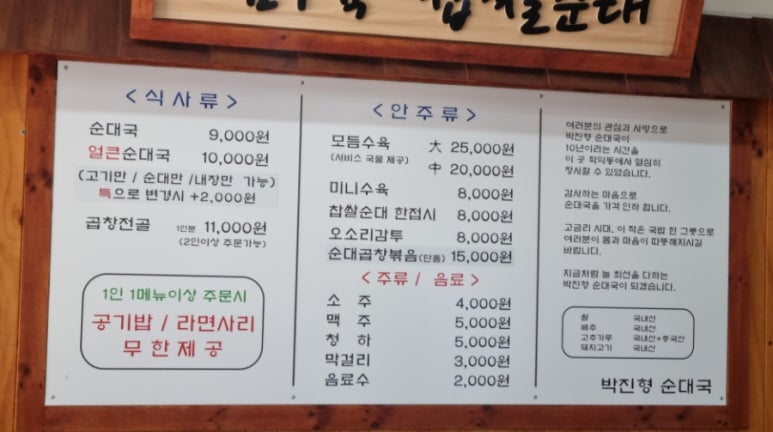 순대국.한우내장탕 이미지