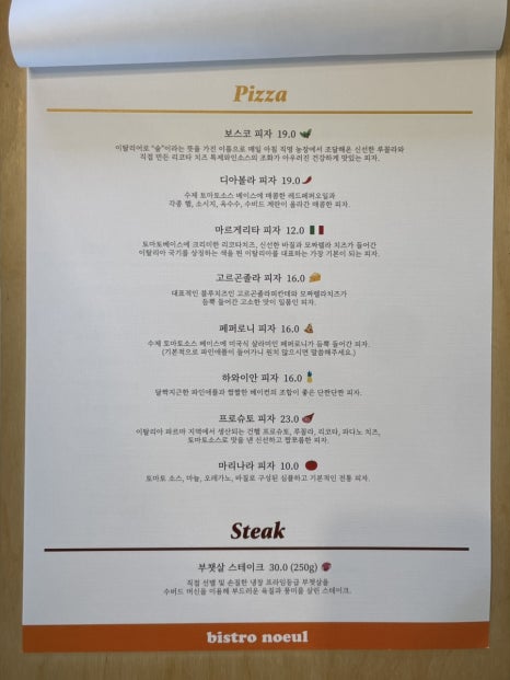 비스트로노을 이미지