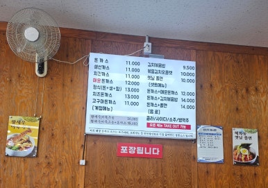 부처네왕돈까스 이미지