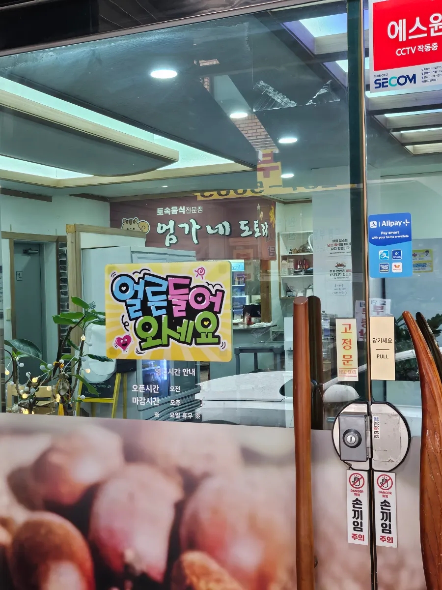 엄가네도토리 이미지