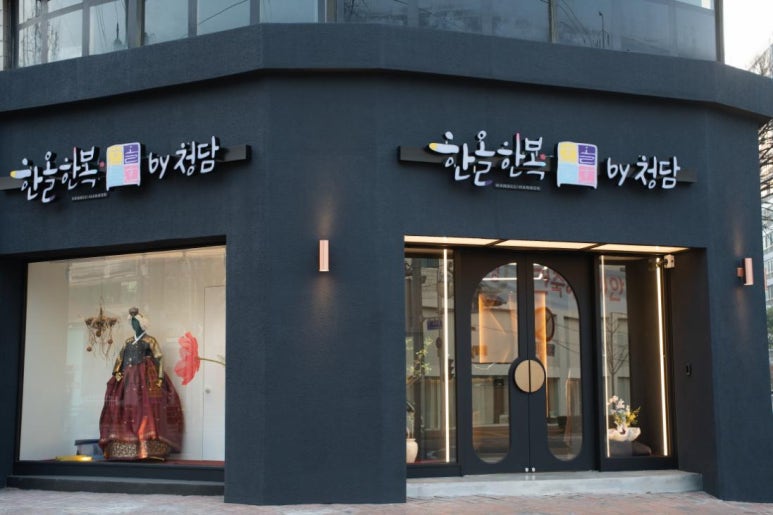 전통한복한올 이미지