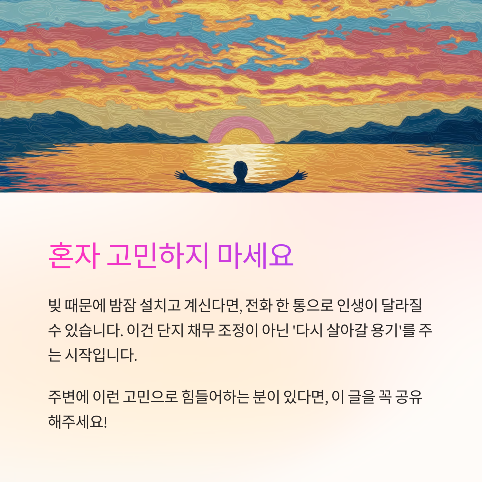 숨빚 이미지