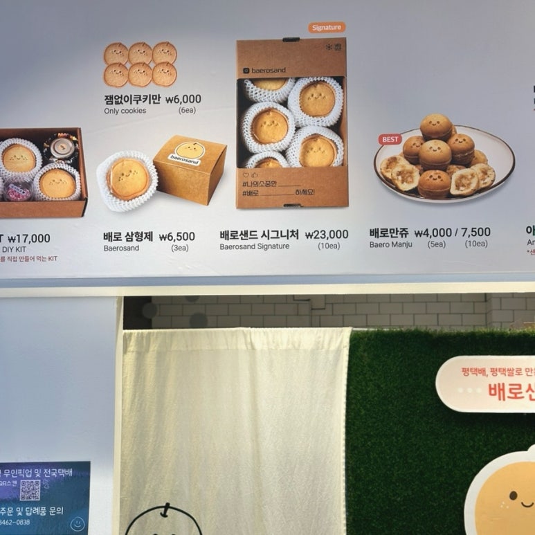 배로샌드 이미지