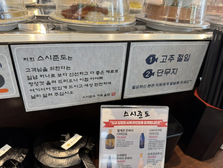 스시준도 이미지