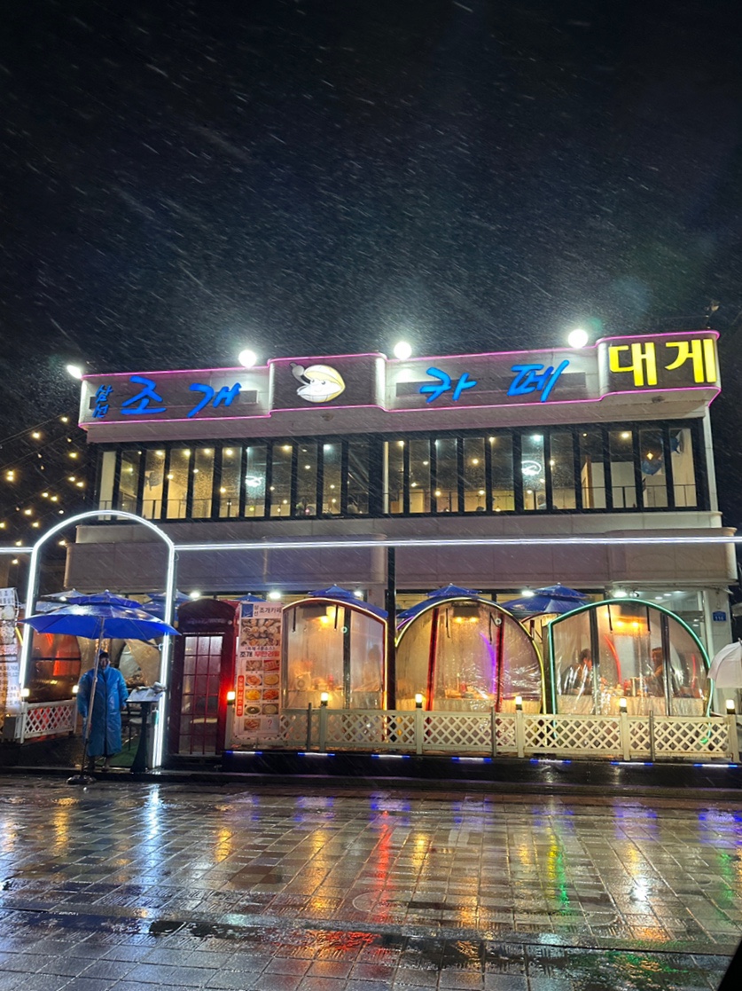 삼선조개카페 이미지