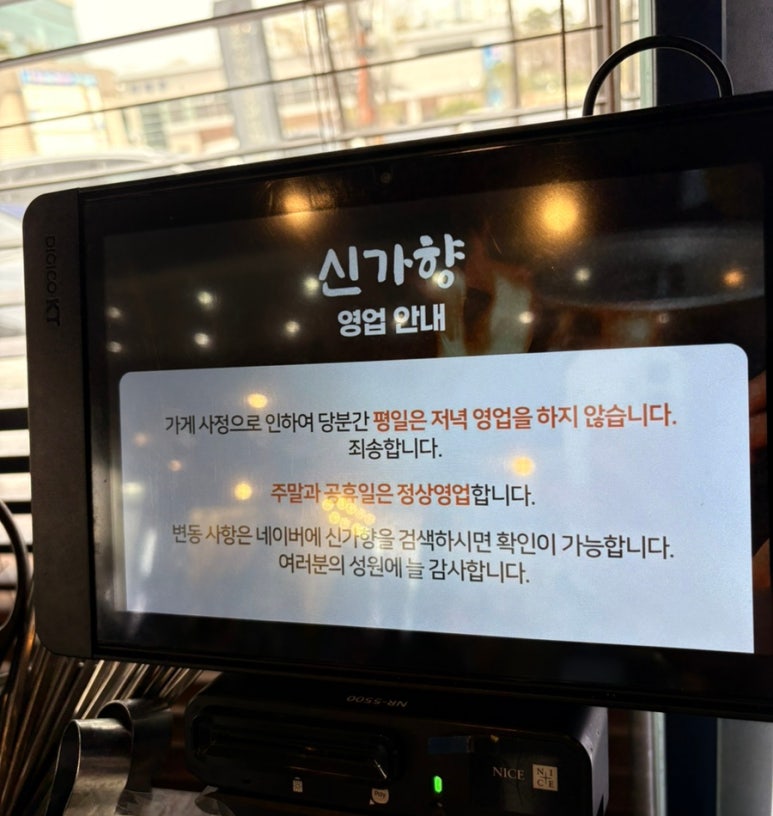 신가향 이미지