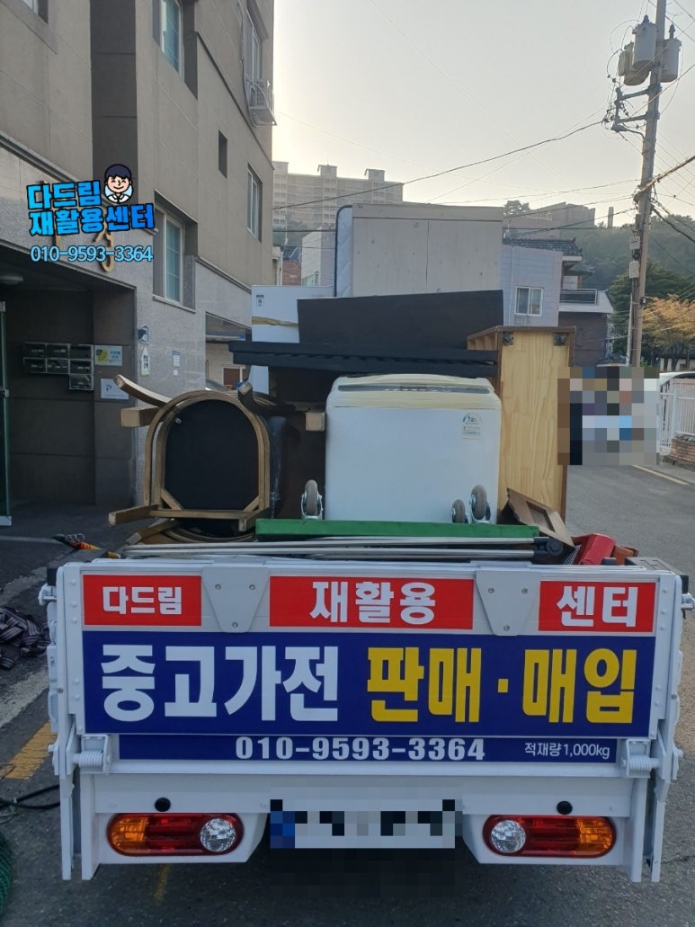 금정재활용센타 이미지