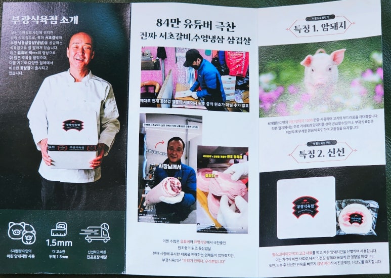팔도식육점 이미지