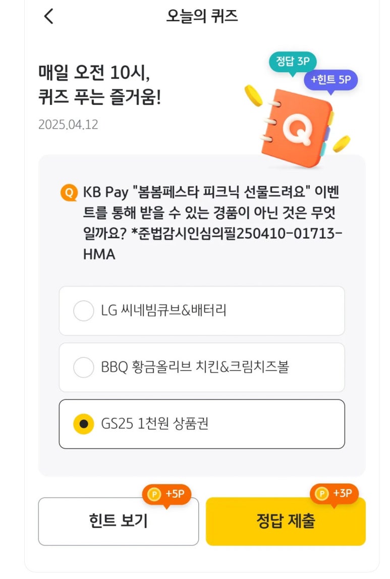 봄봄케이비 이미지