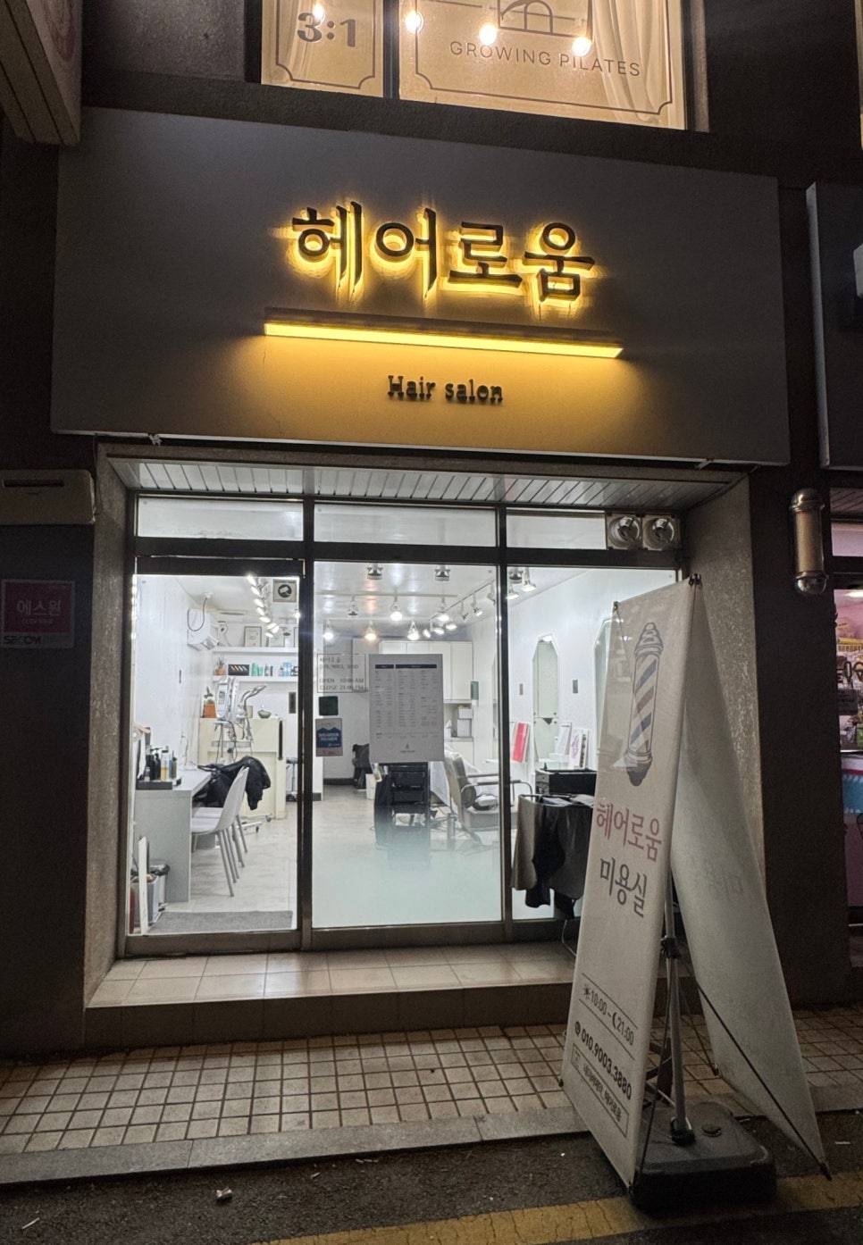 헤어로움 이미지