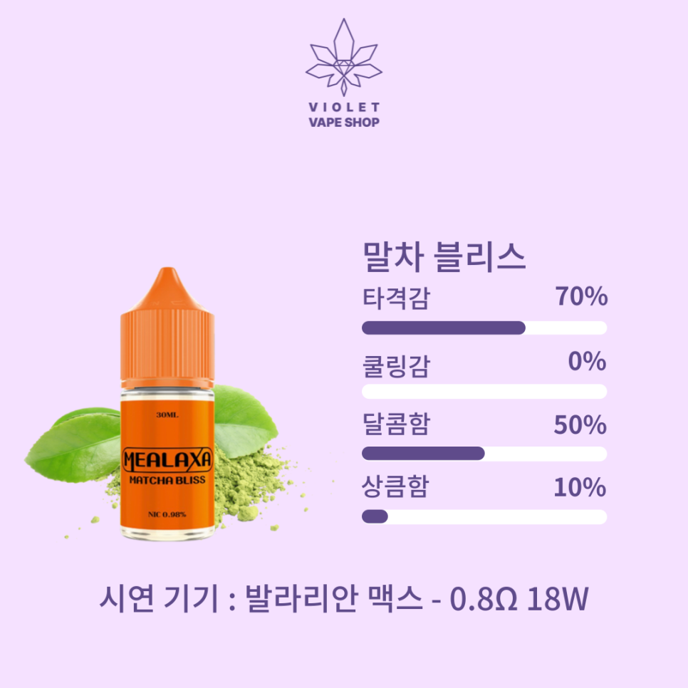 바이올렛베이프샵 이미지