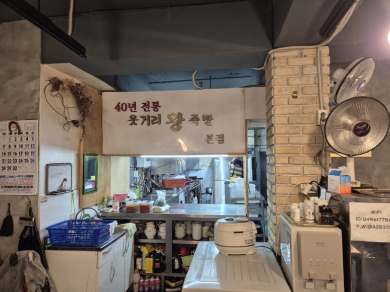 웃거리왕족발 이미지