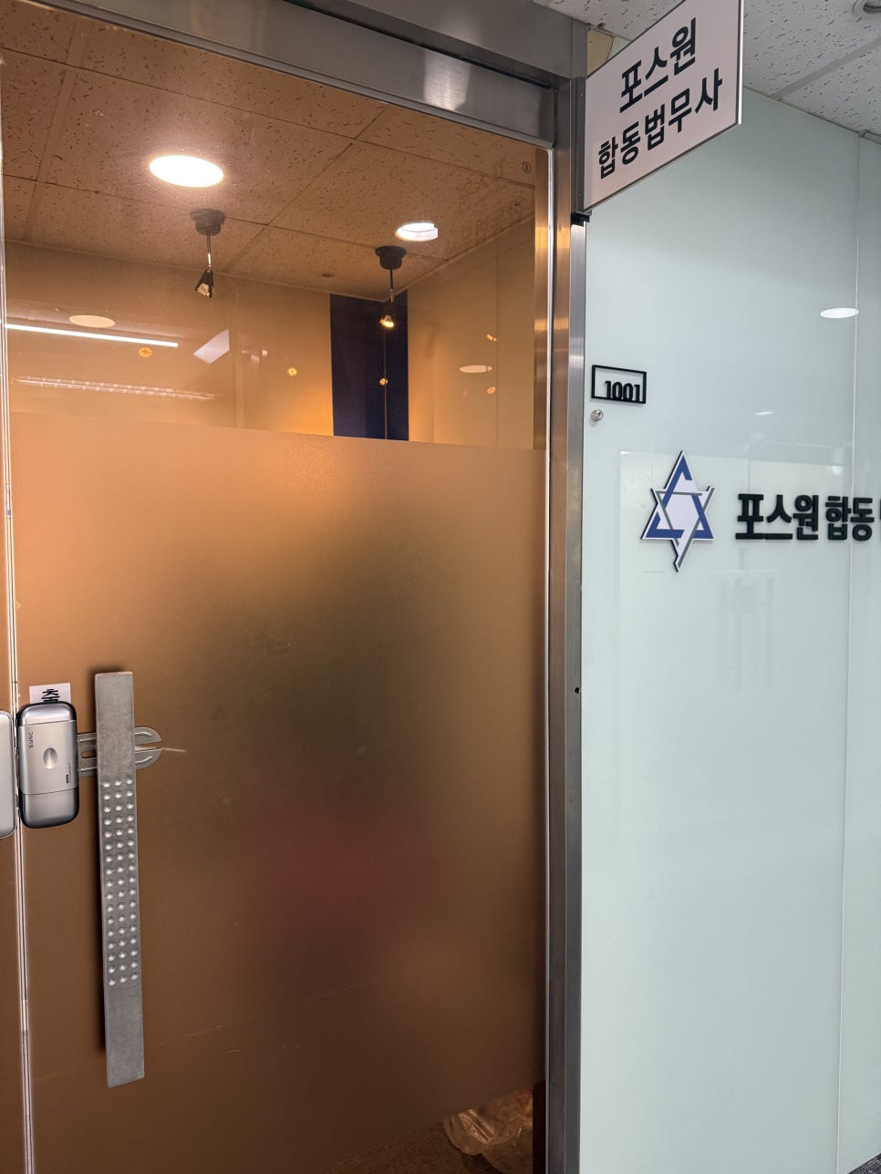 합동법무사사무소 이미지