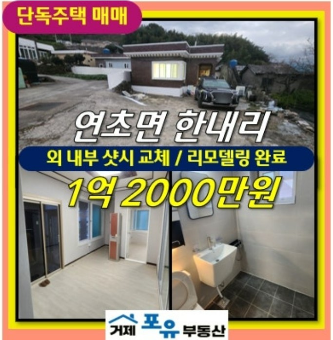 행복부동산컨설팅 이미지