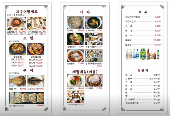 제주어항 이미지