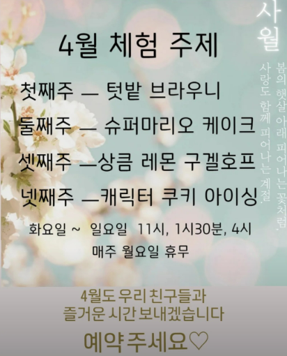 플랑드쥬아 이미지