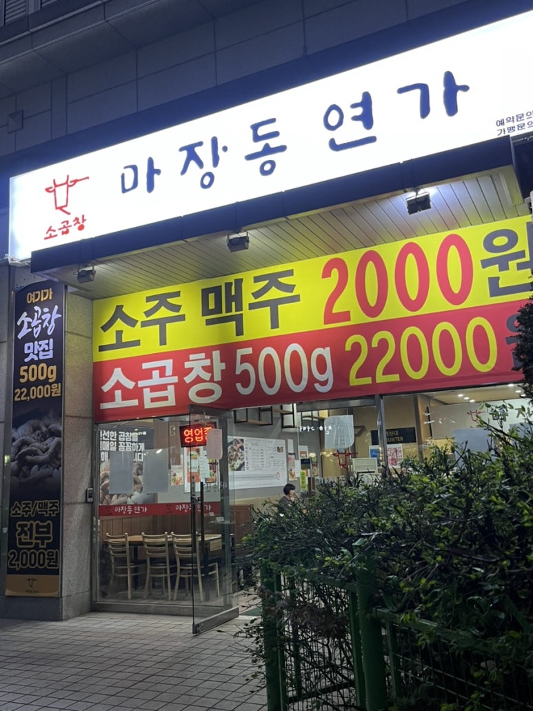 마장동연가구일점 이미지