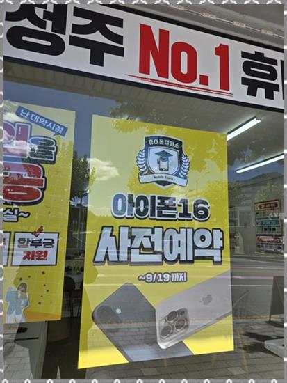 휴대폰캠퍼스 이미지